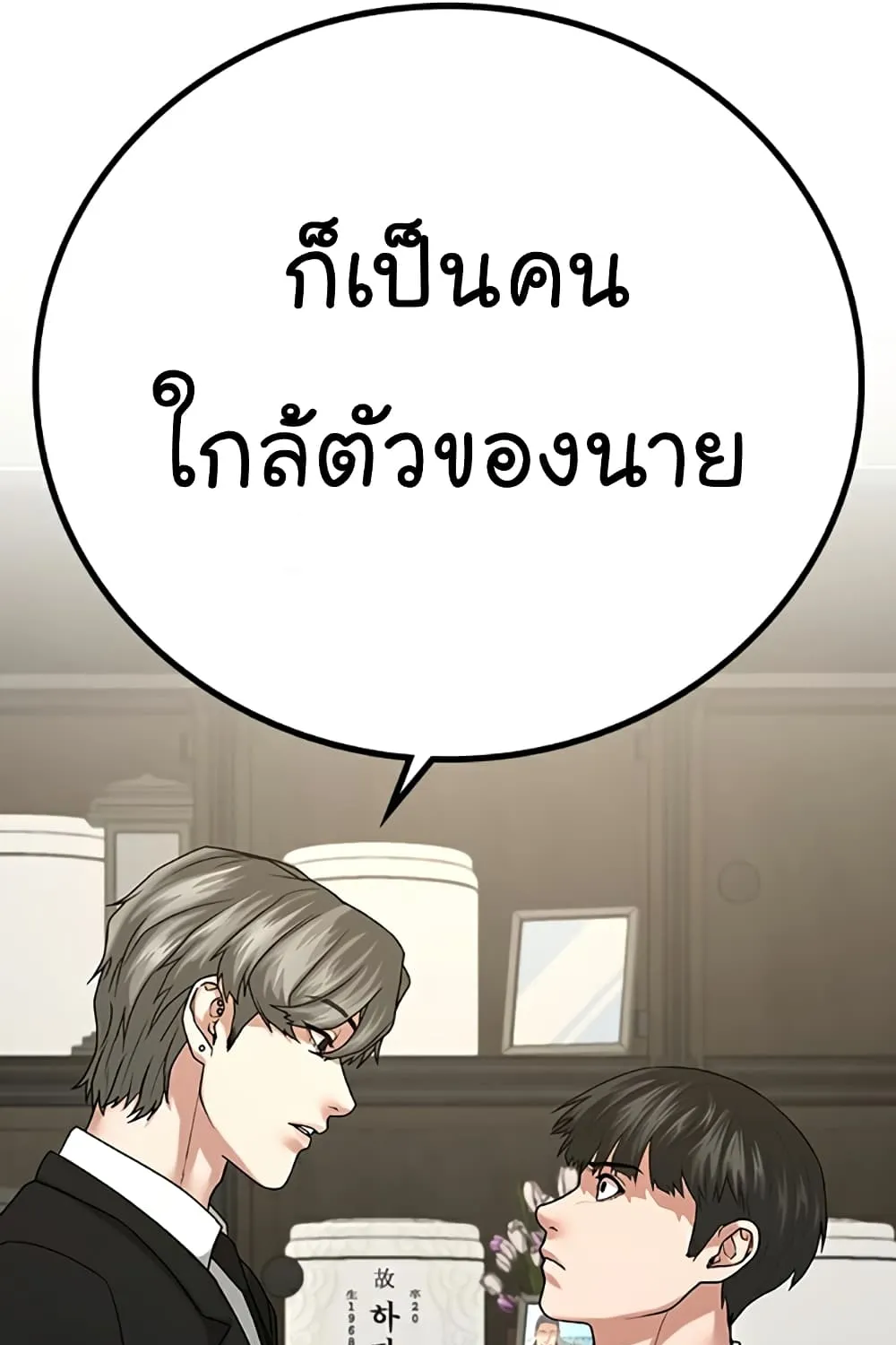 Reality Quest - หน้า 183