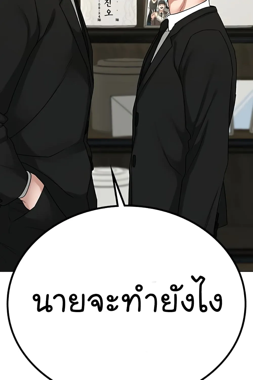 Reality Quest - หน้า 184