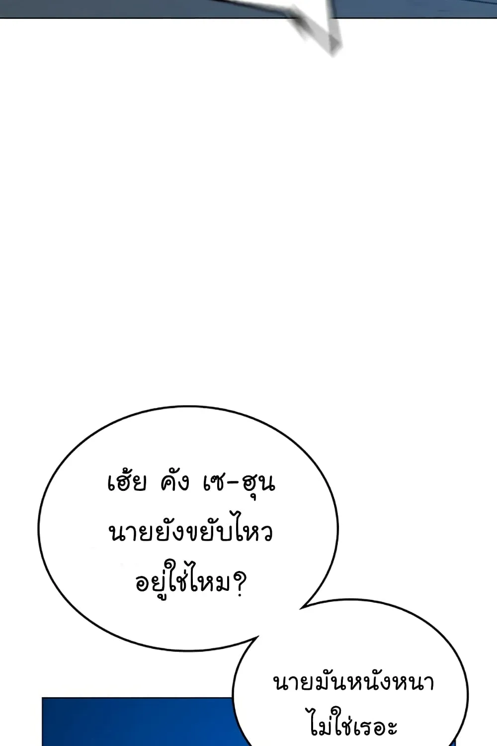 Reality Quest - หน้า 37