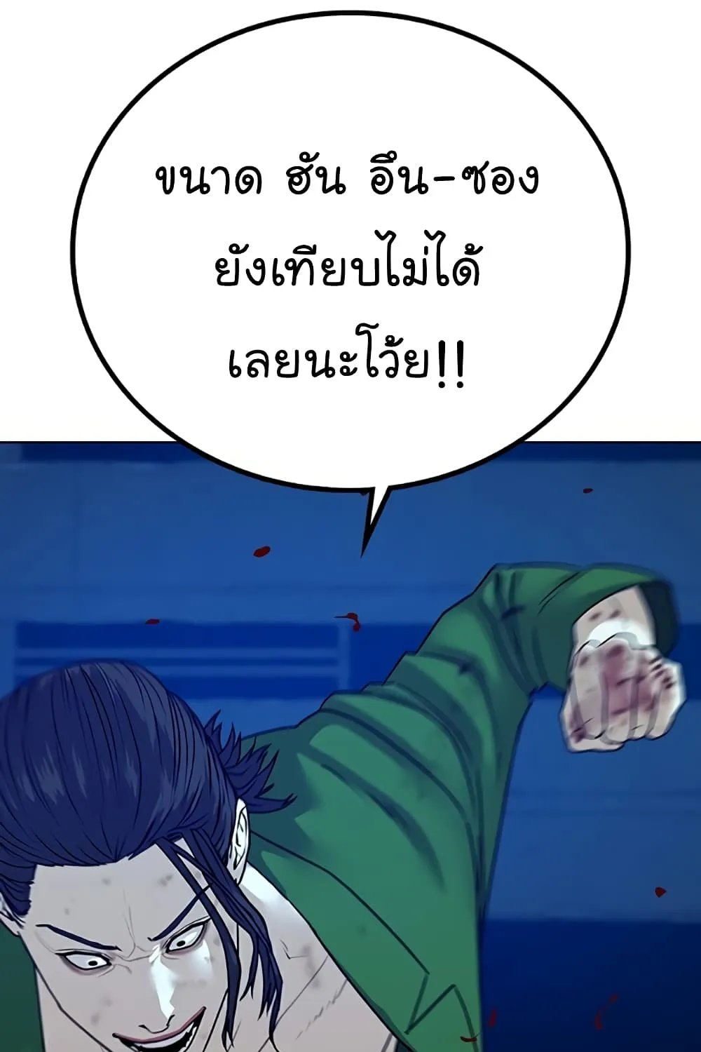 Reality Quest - หน้า 4