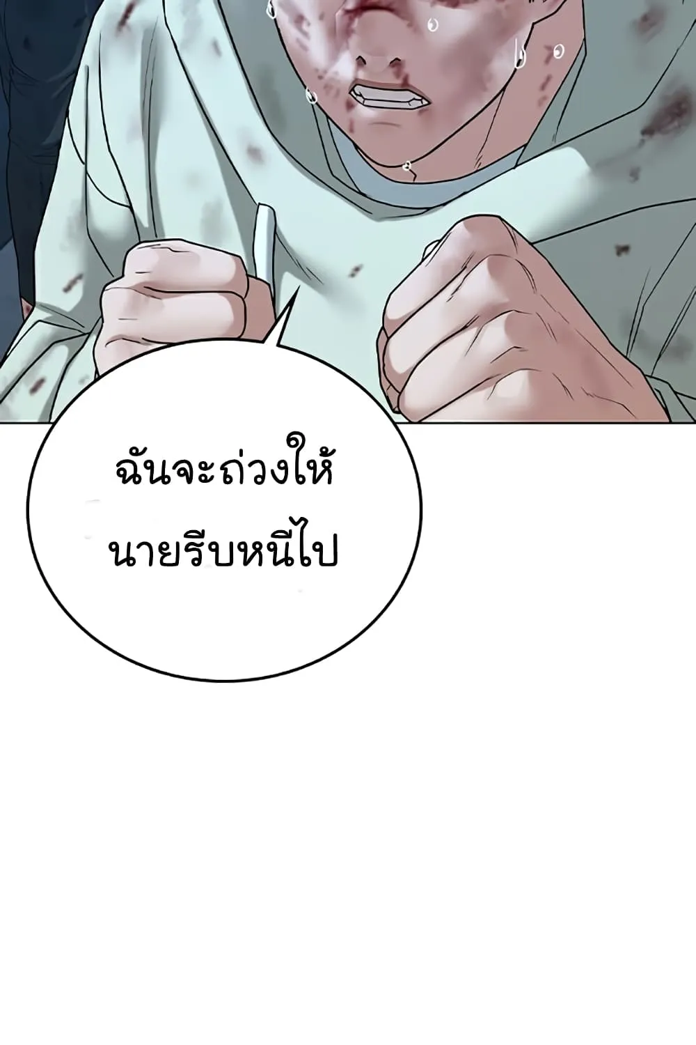 Reality Quest - หน้า 40