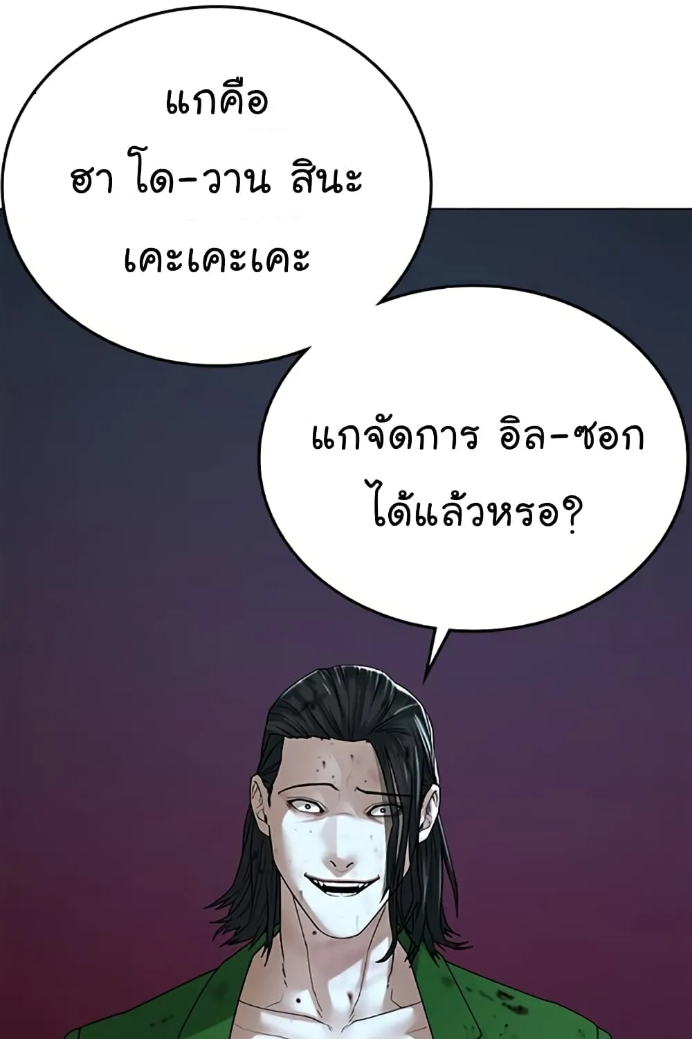 Reality Quest - หน้า 43