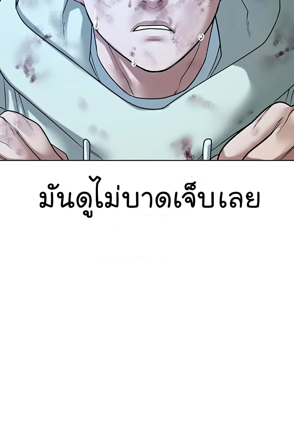 Reality Quest - หน้า 46