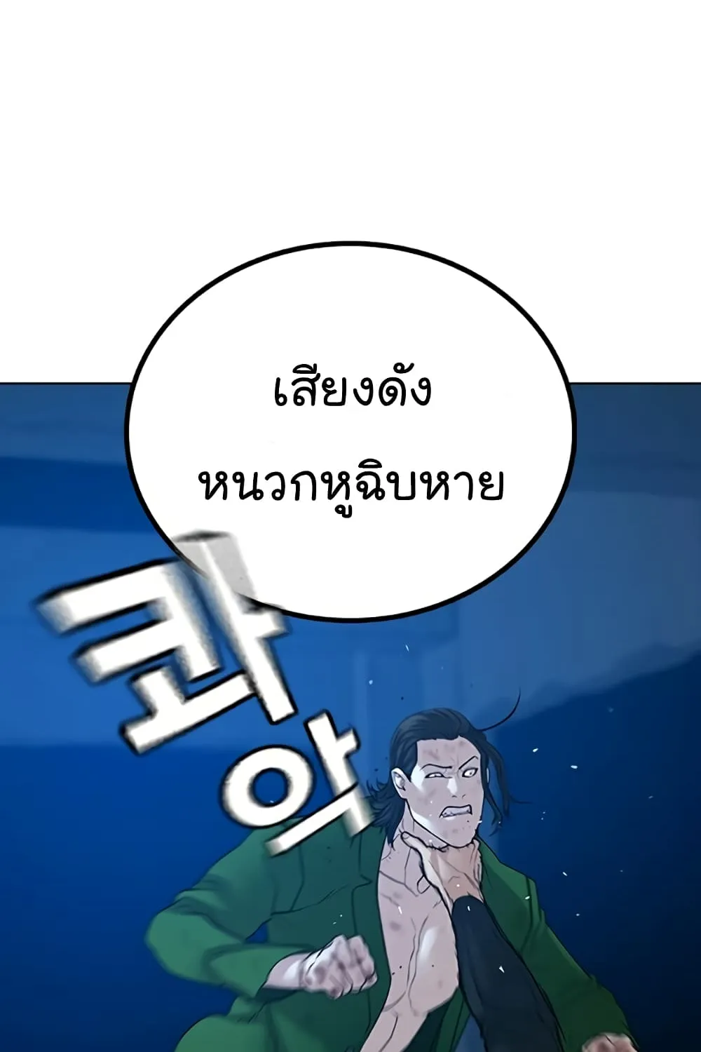 Reality Quest - หน้า 7