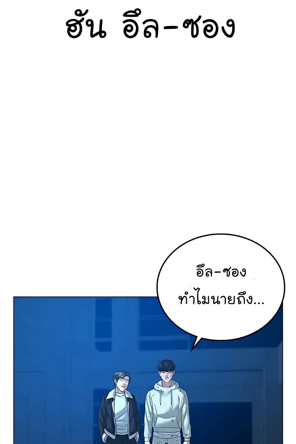 Reality Quest - หน้า 87