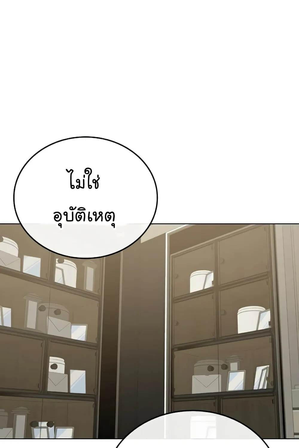 Reality Quest - หน้า 1