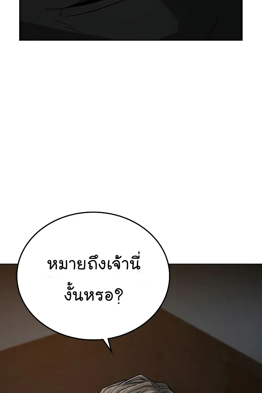 Reality Quest - หน้า 104