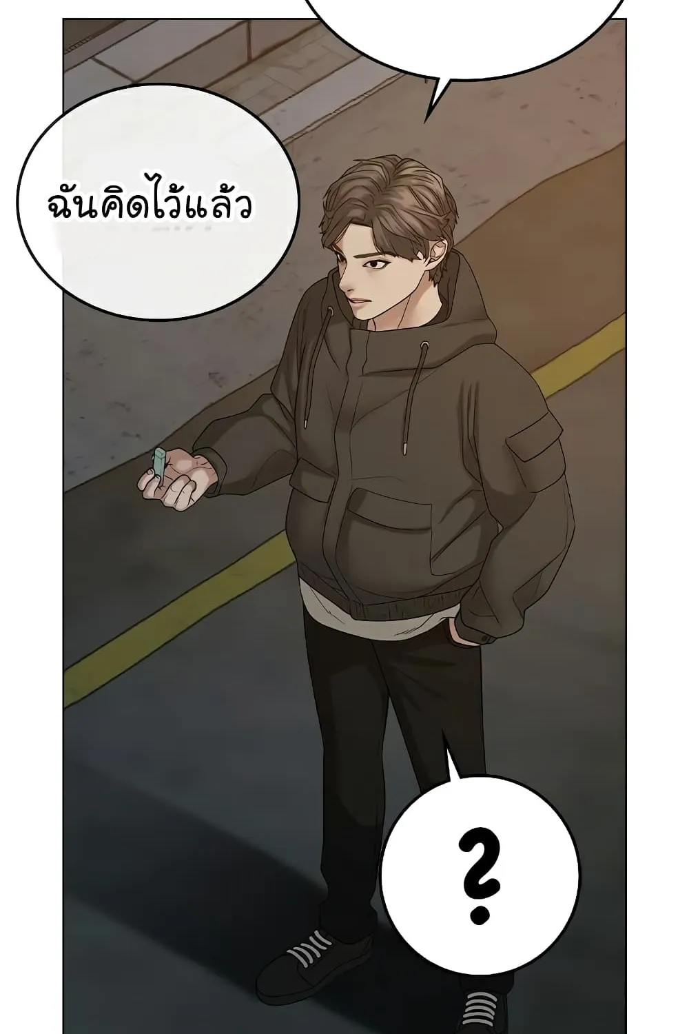 Reality Quest - หน้า 112