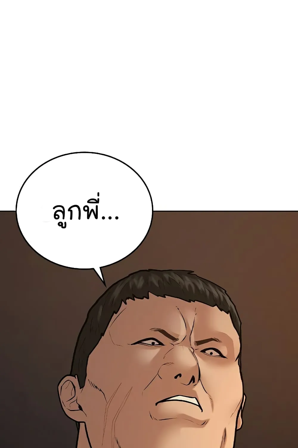 Reality Quest - หน้า 124