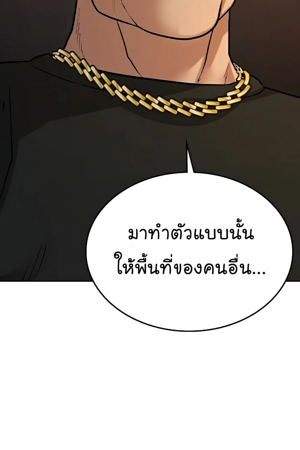 Reality Quest - หน้า 125