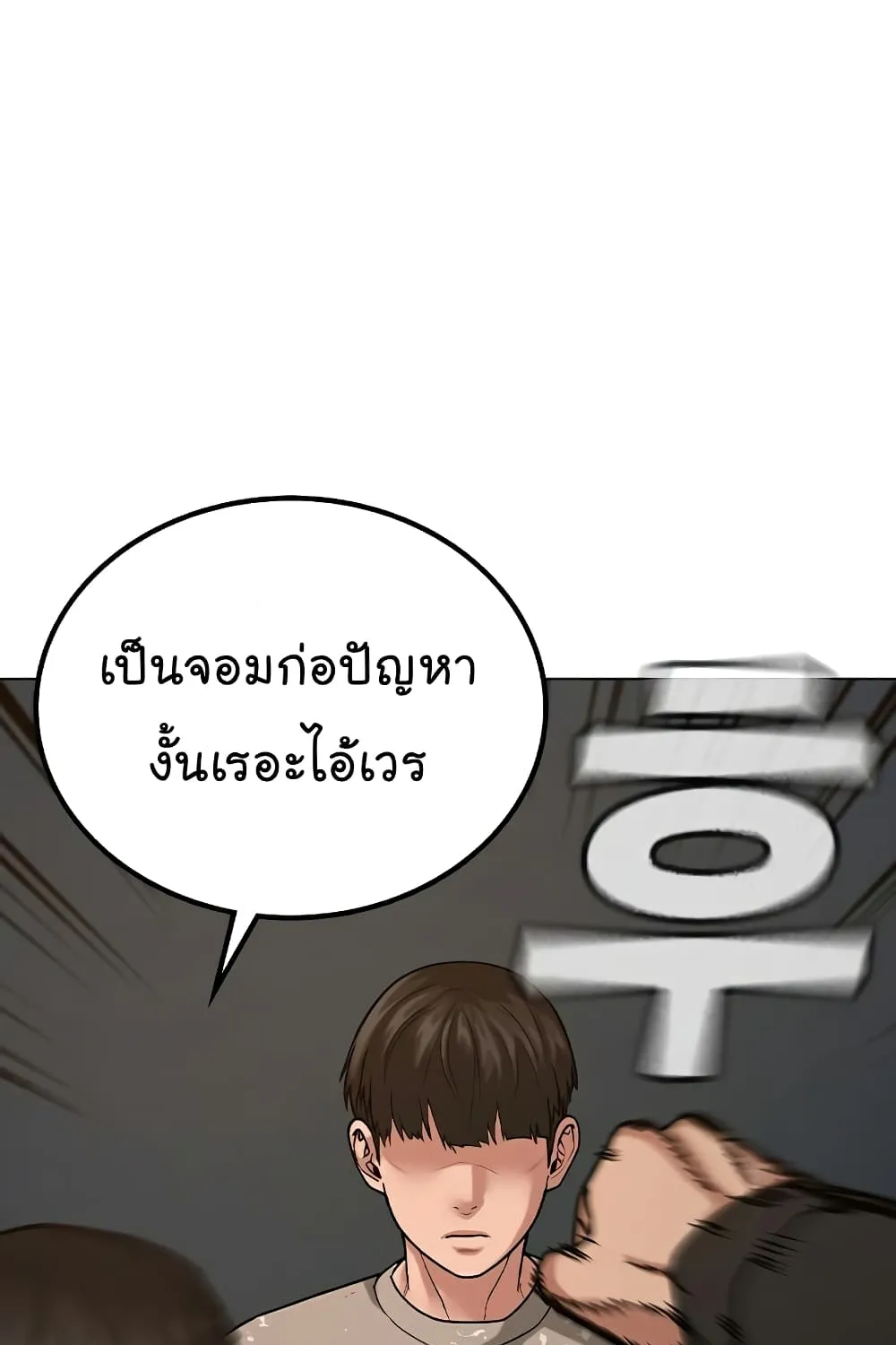 Reality Quest - หน้า 126