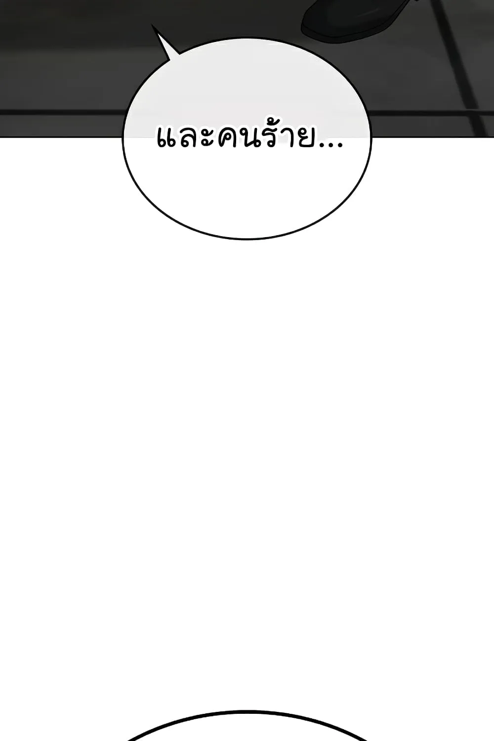 Reality Quest - หน้า 3