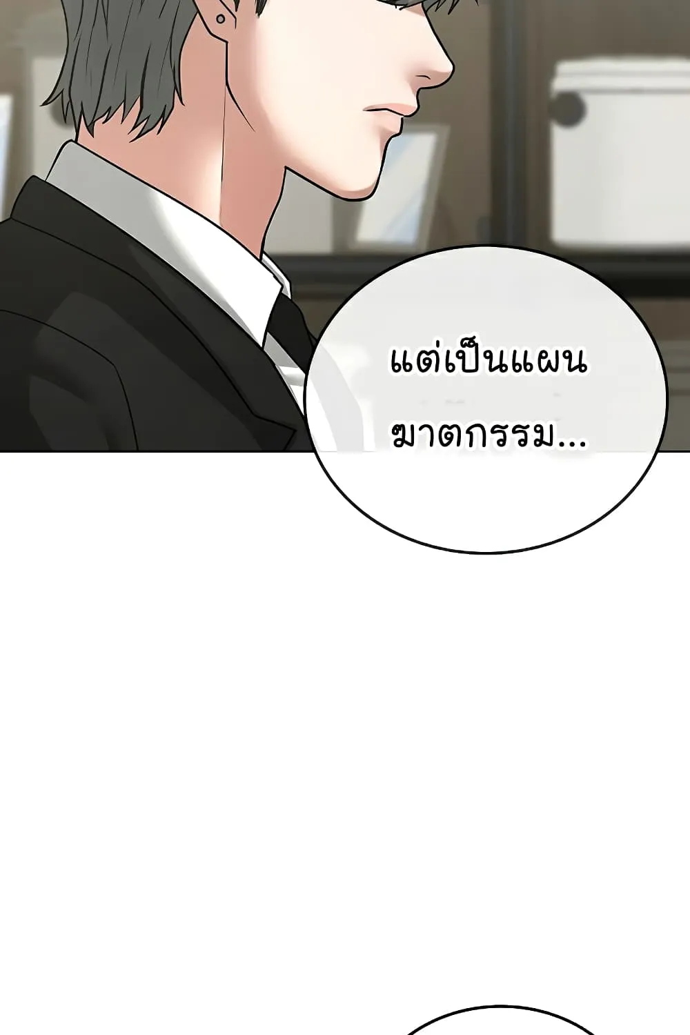 Reality Quest - หน้า 32