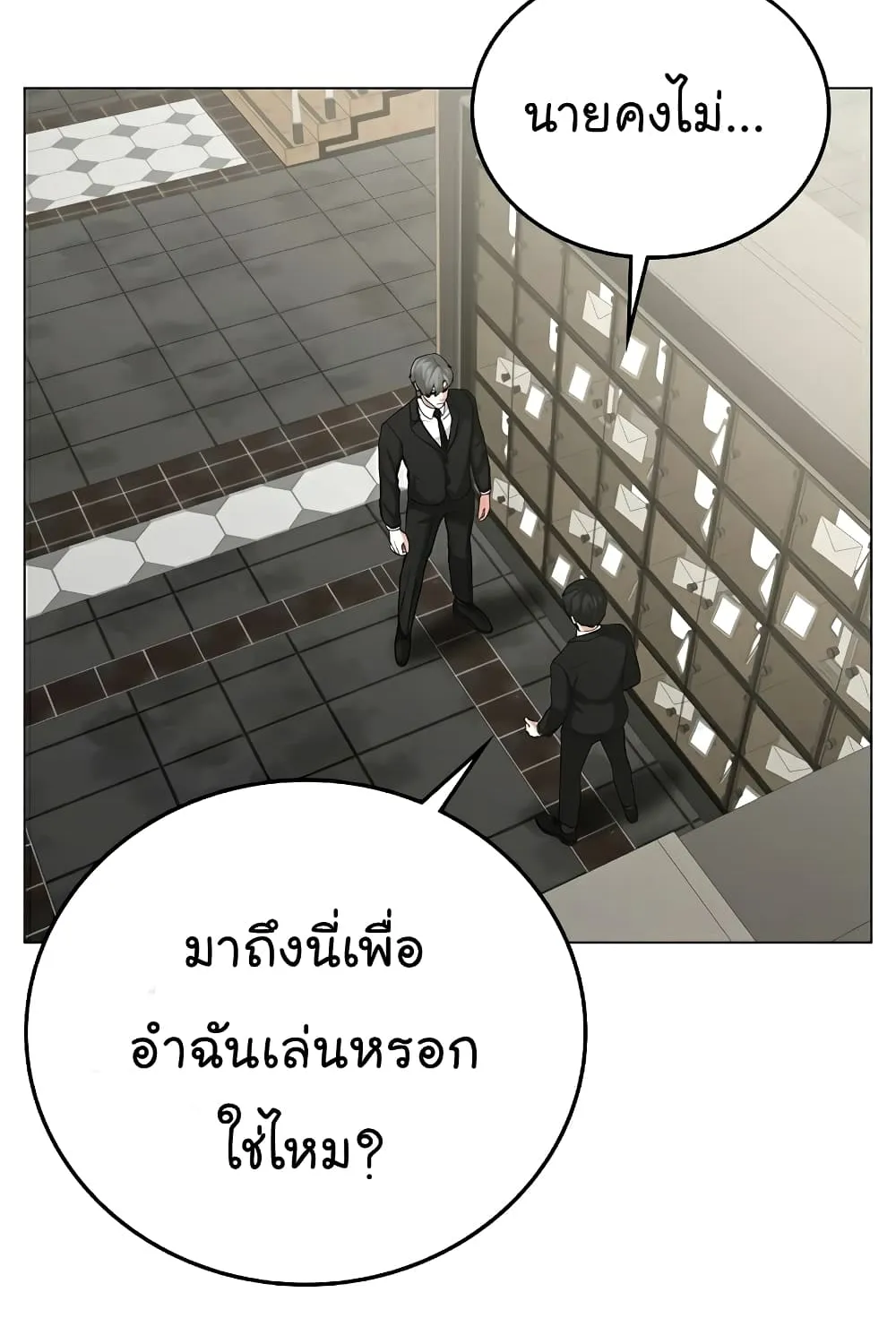 Reality Quest - หน้า 33