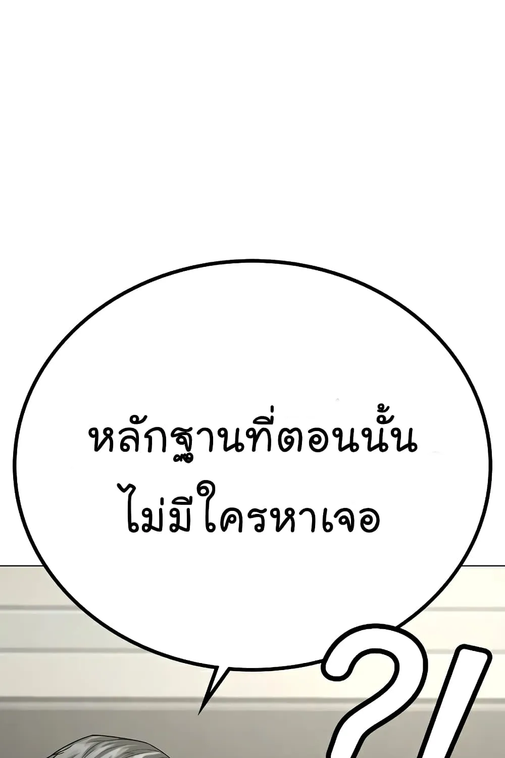 Reality Quest - หน้า 36