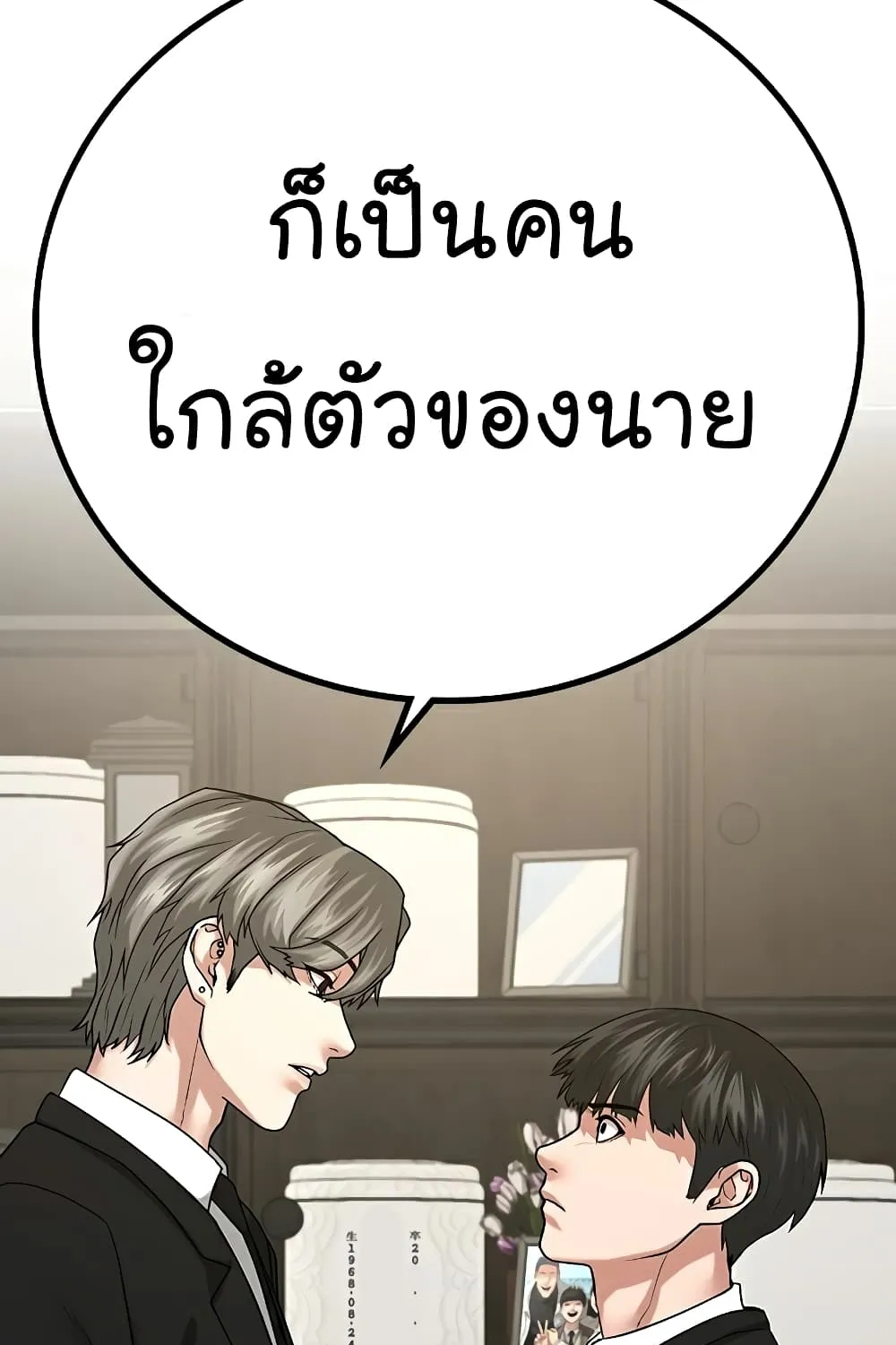 Reality Quest - หน้า 4