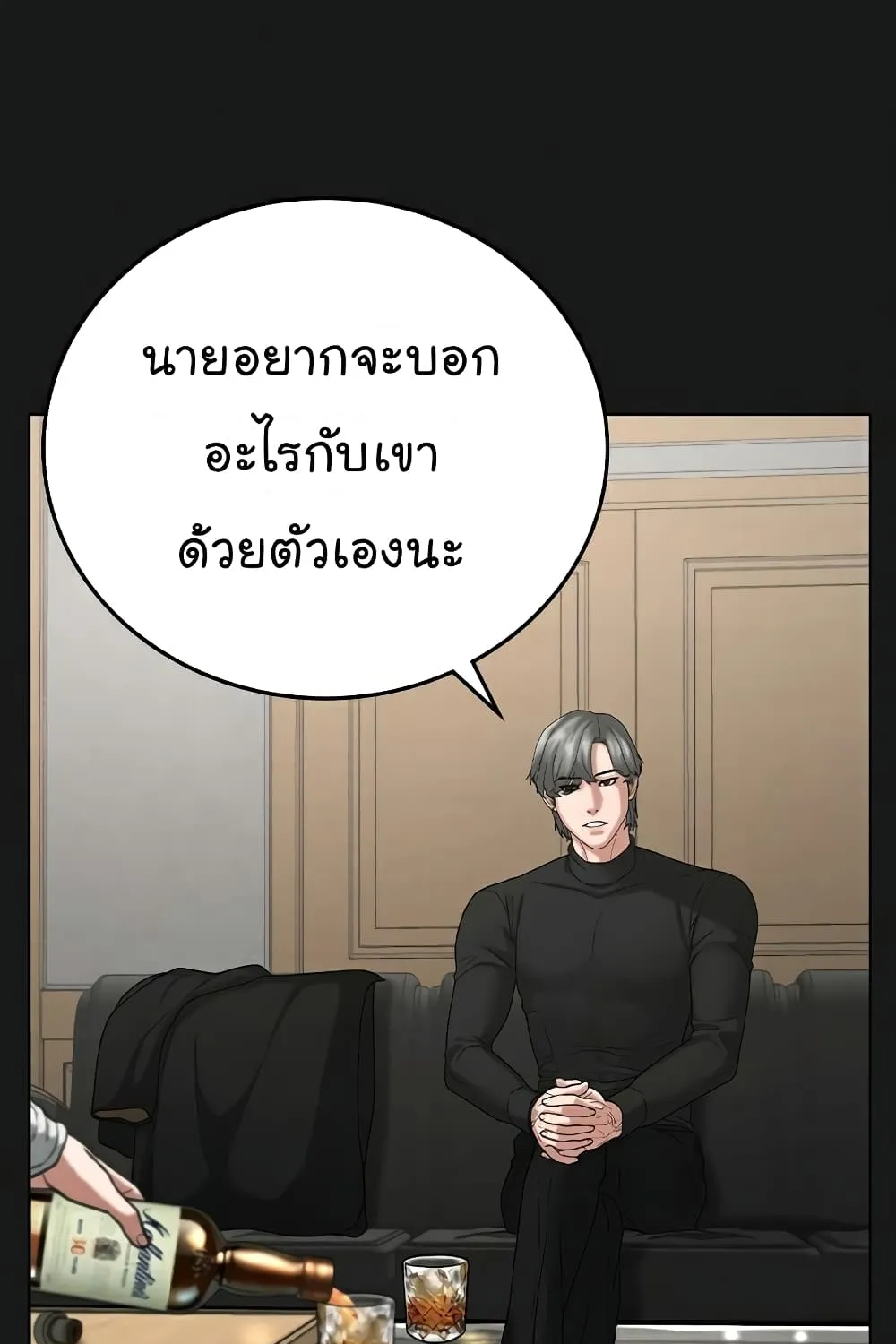 Reality Quest - หน้า 40