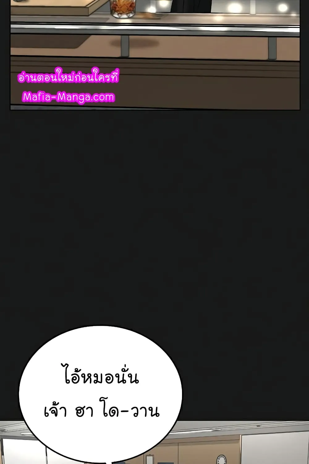 Reality Quest - หน้า 41