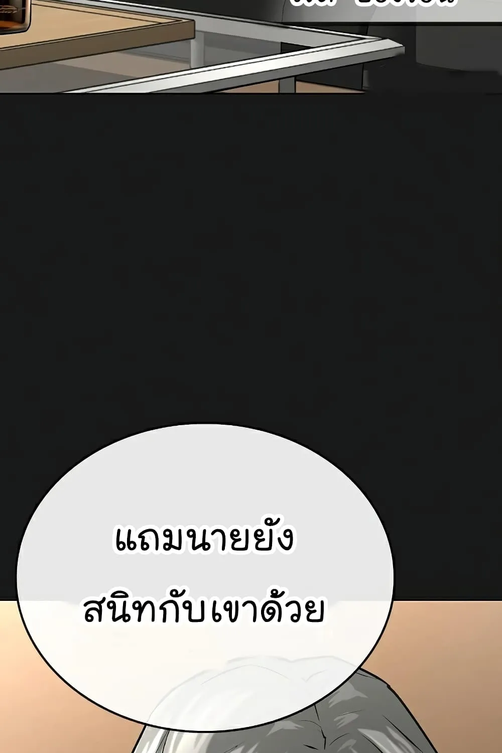 Reality Quest - หน้า 44