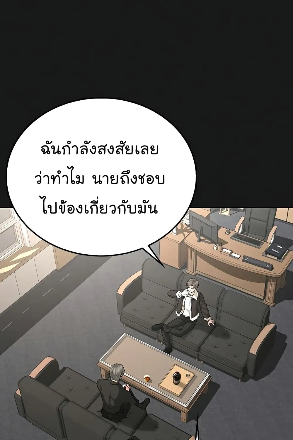 Reality Quest - หน้า 46