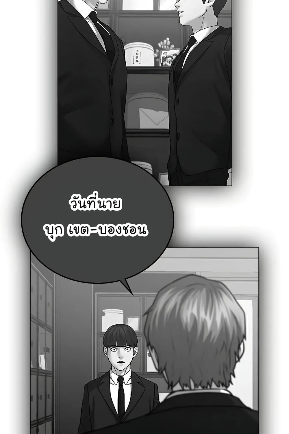 Reality Quest - หน้า 76