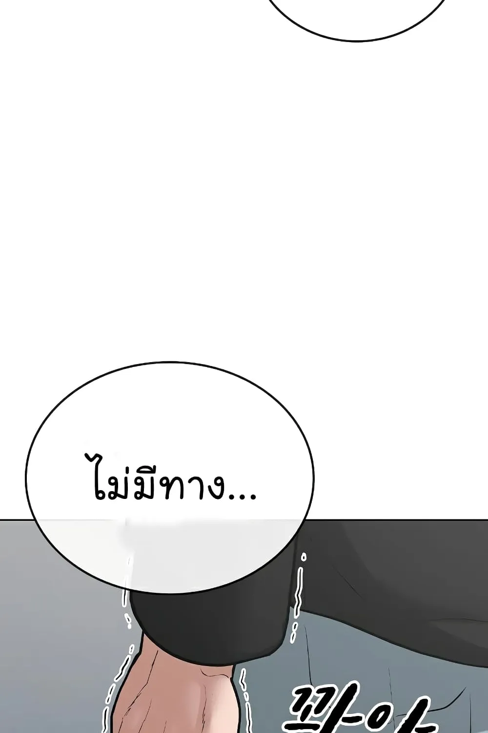 Reality Quest - หน้า 80