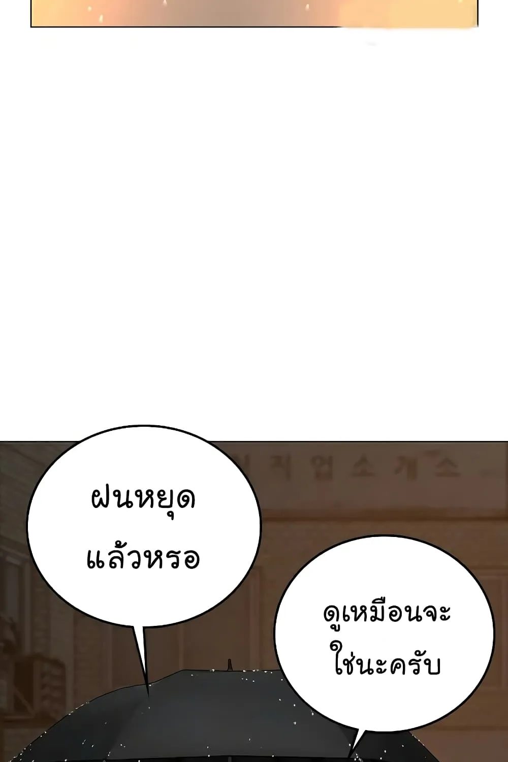 Reality Quest - หน้า 95