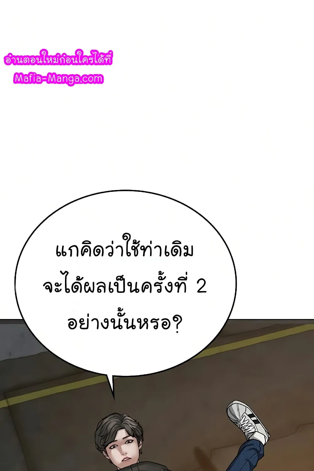 Reality Quest - หน้า 10