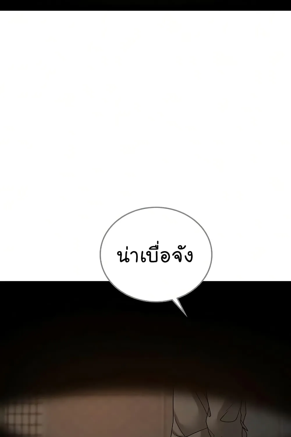 Reality Quest - หน้า 112