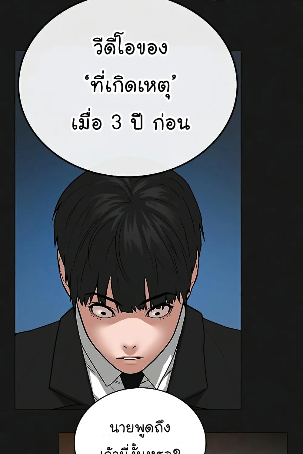 Reality Quest - หน้า 125