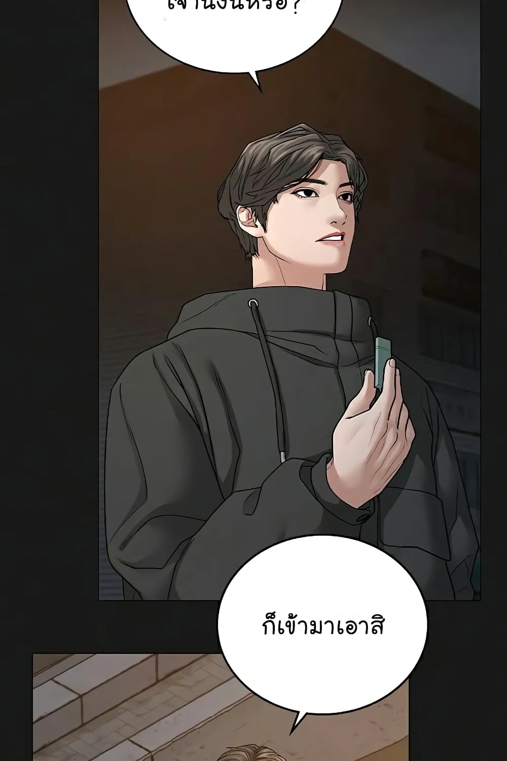 Reality Quest - หน้า 126