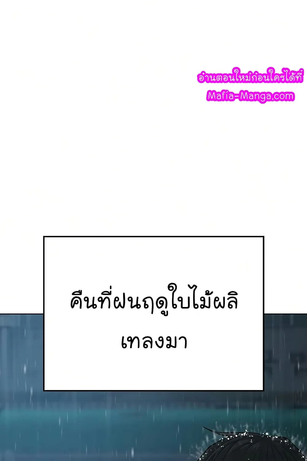 Reality Quest - หน้า 139