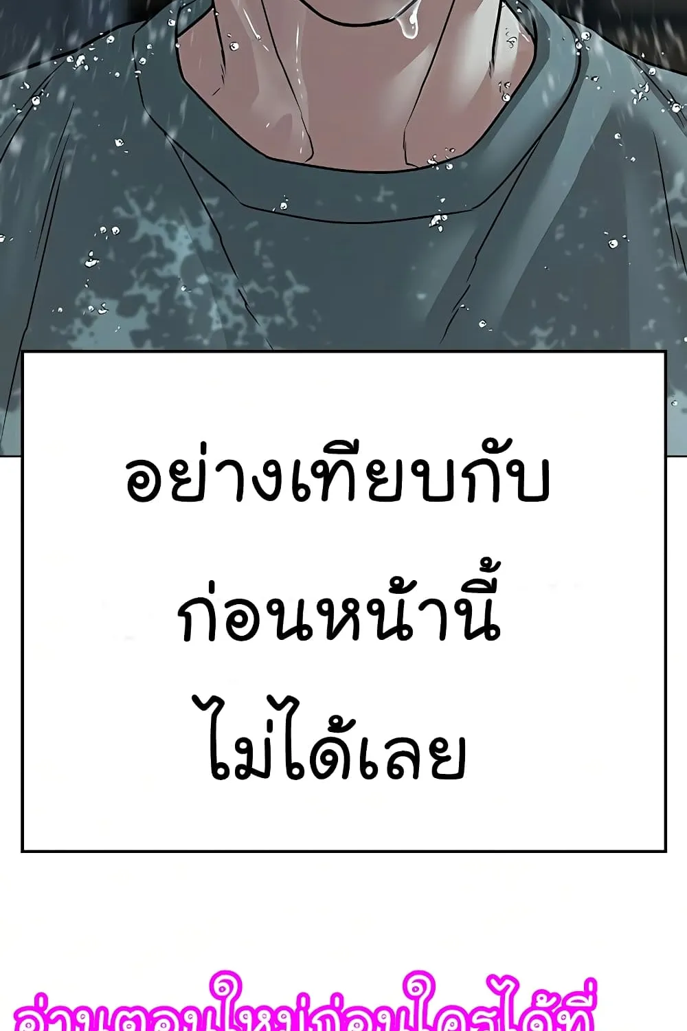 Reality Quest - หน้า 149