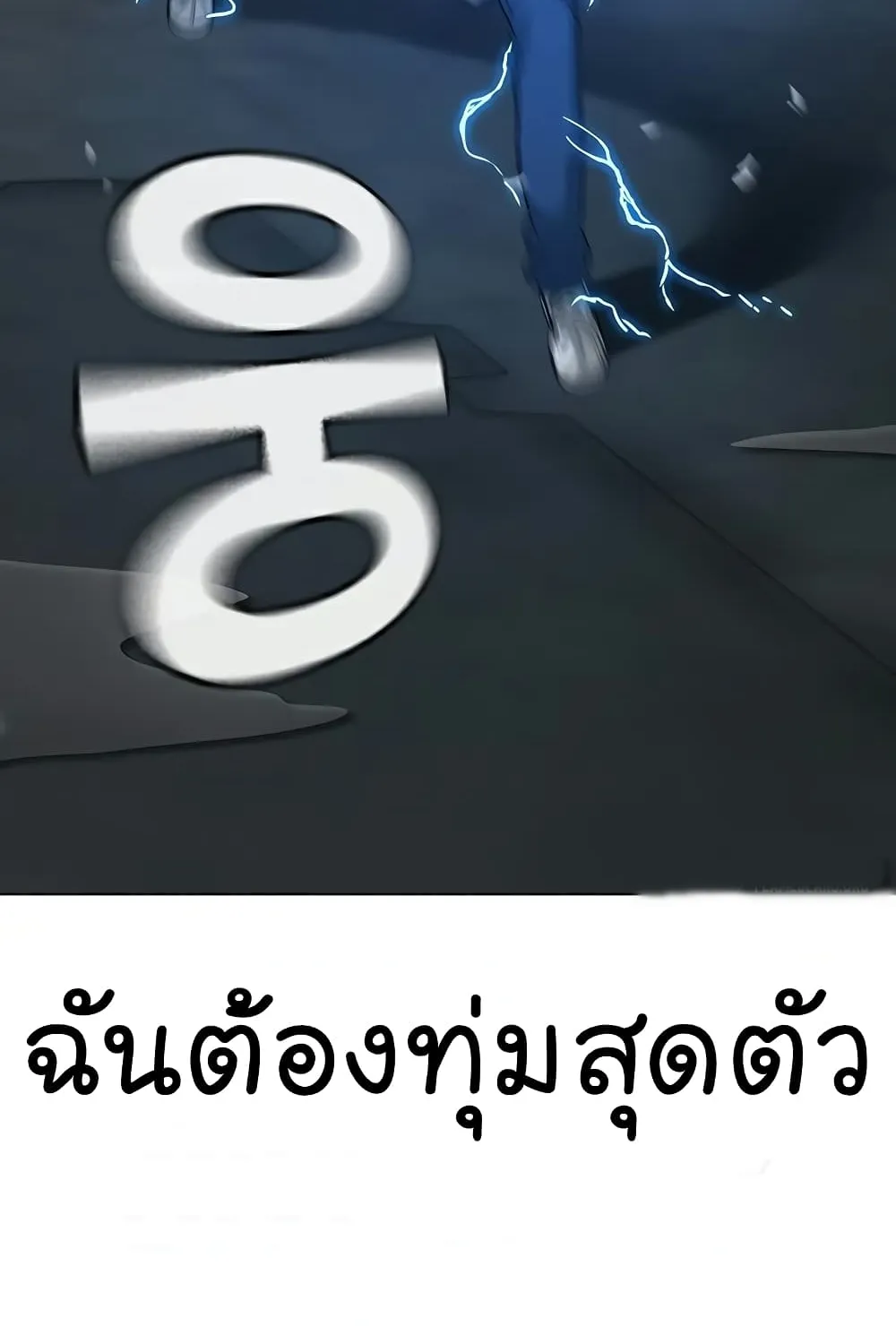 Reality Quest - หน้า 23