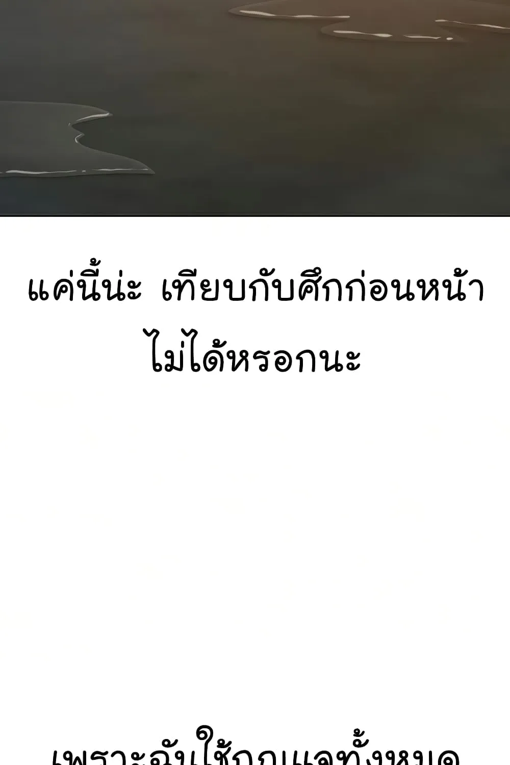 Reality Quest - หน้า 3