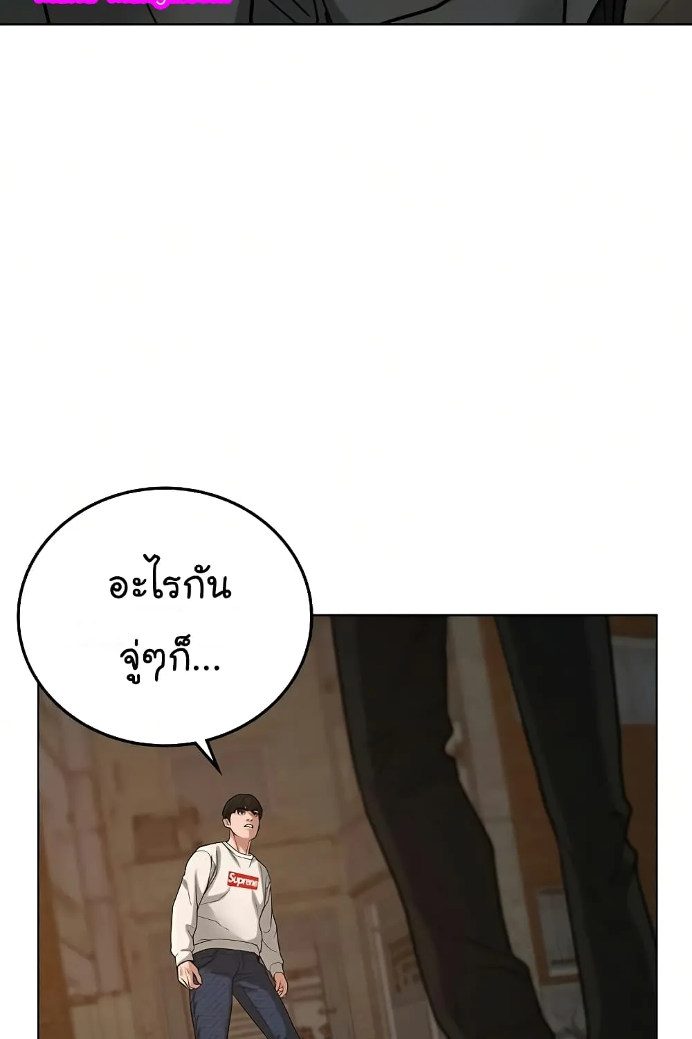 Reality Quest - หน้า 36