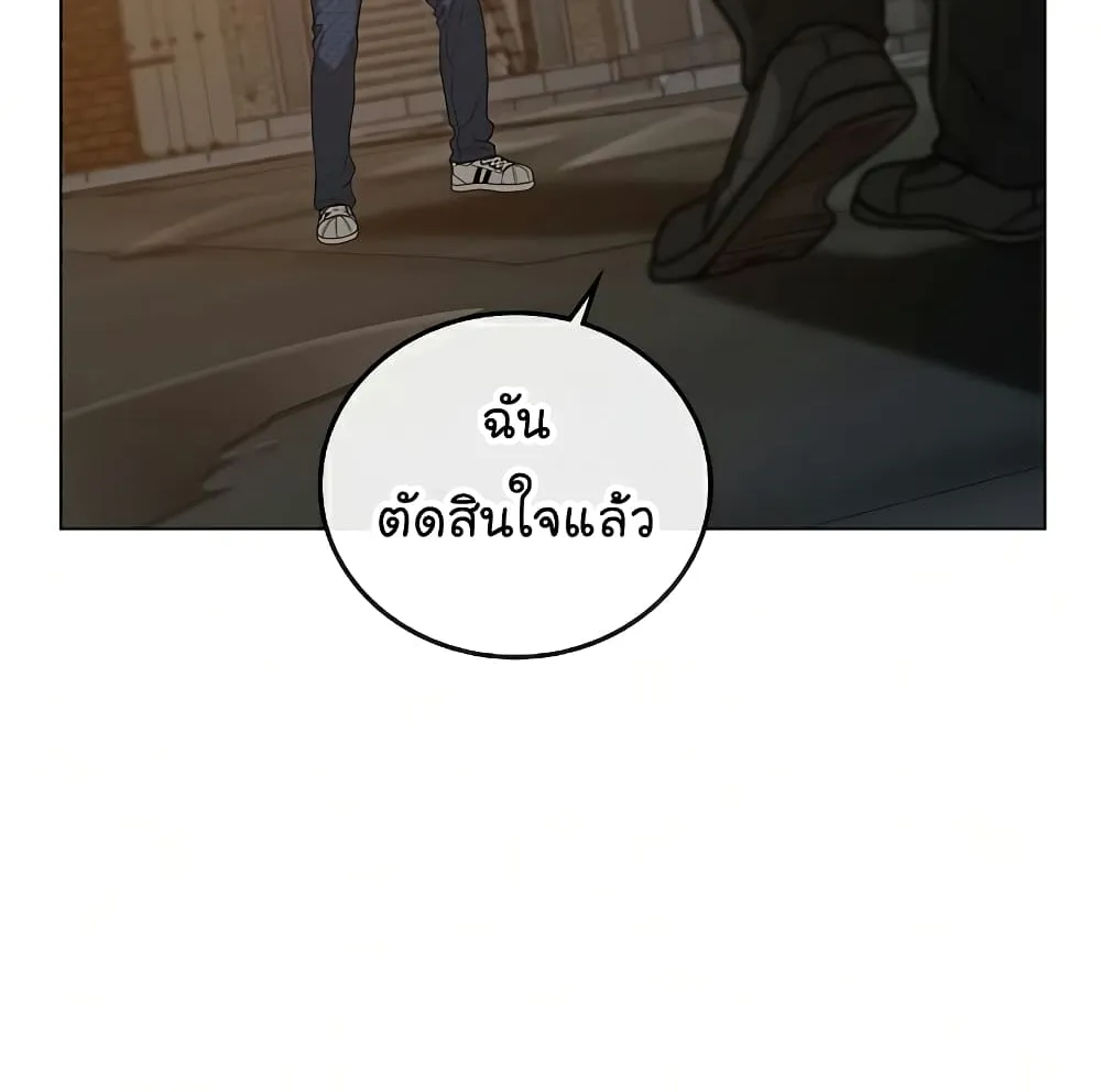 Reality Quest - หน้า 37