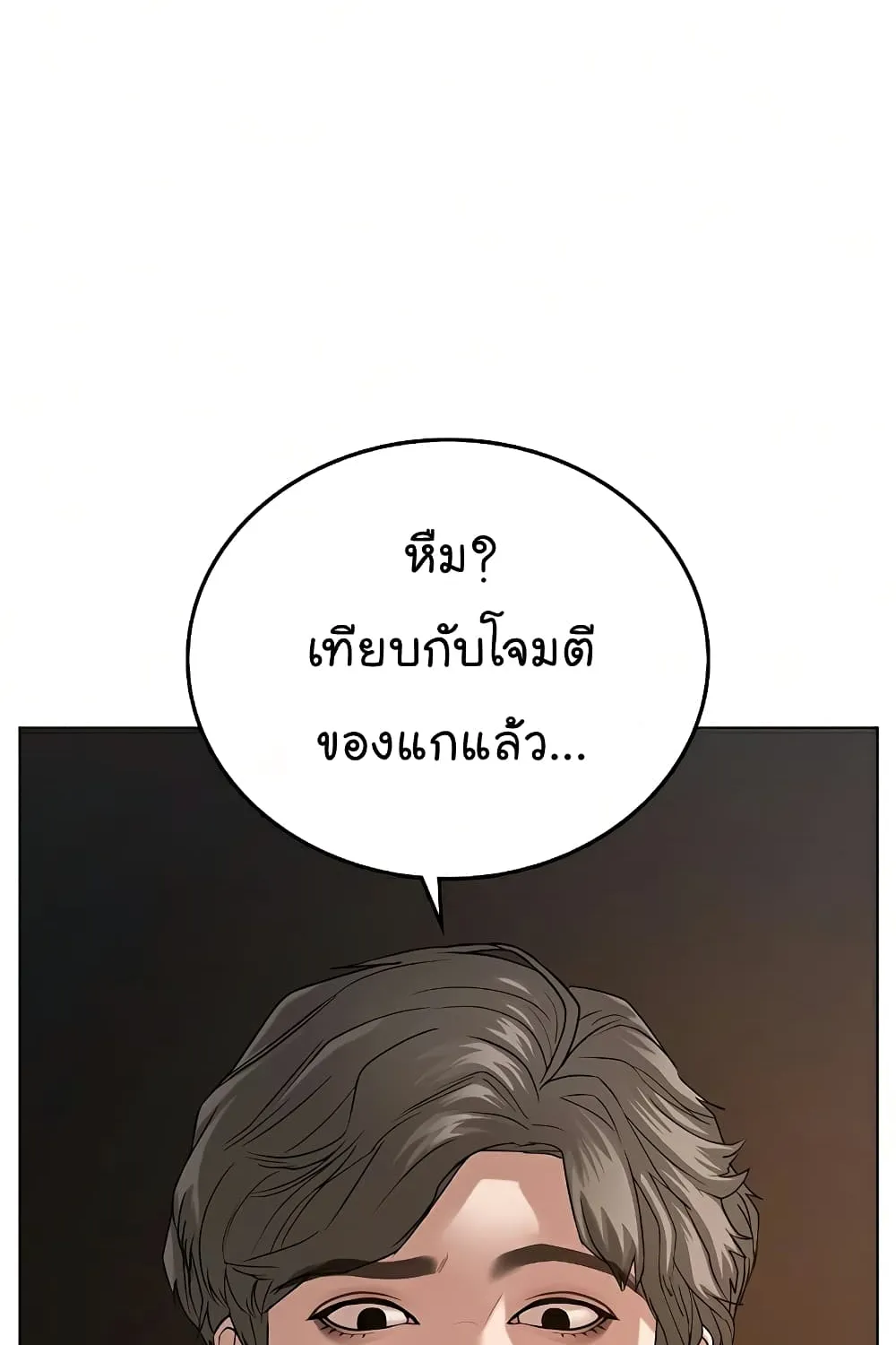 Reality Quest - หน้า 48