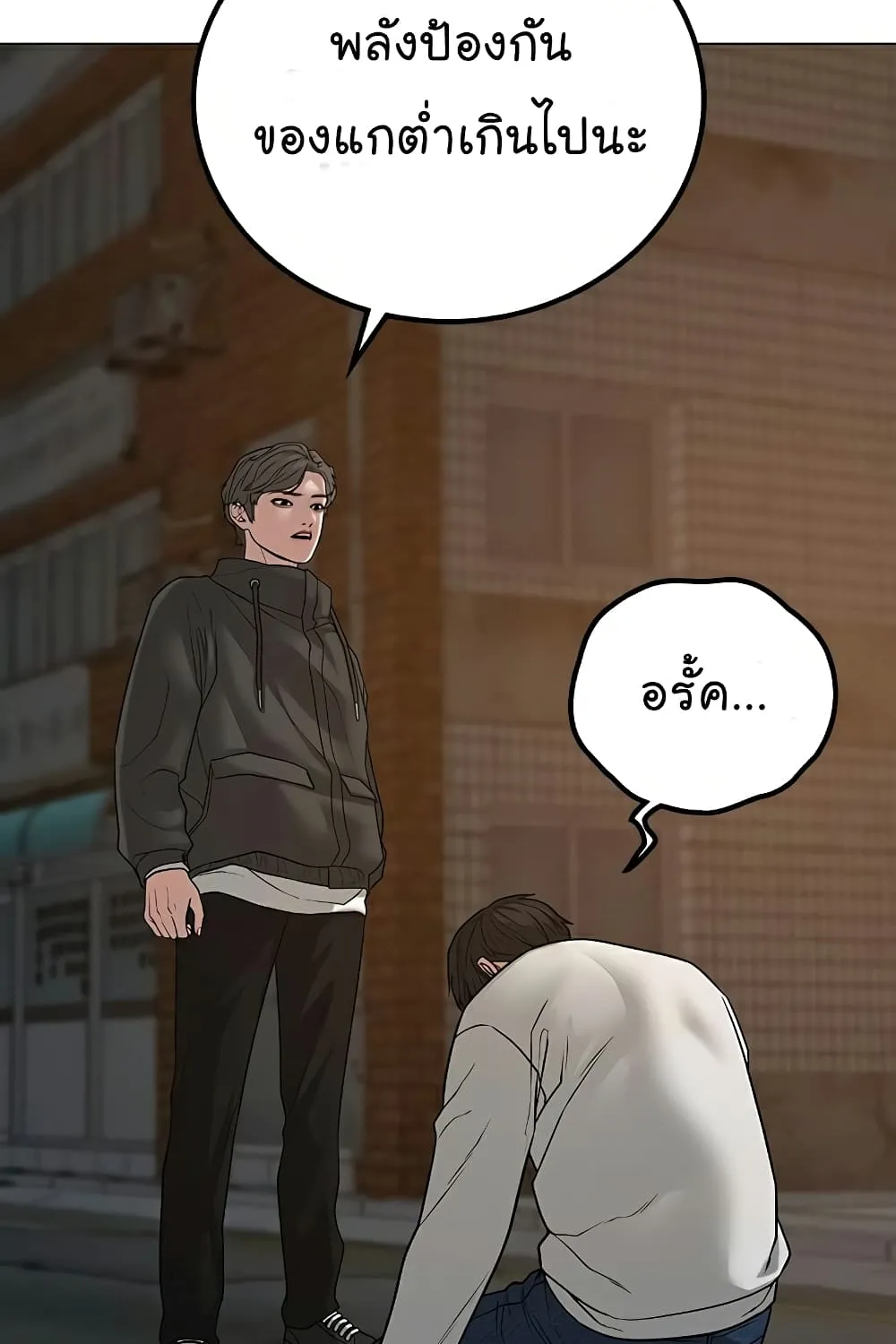 Reality Quest - หน้า 50