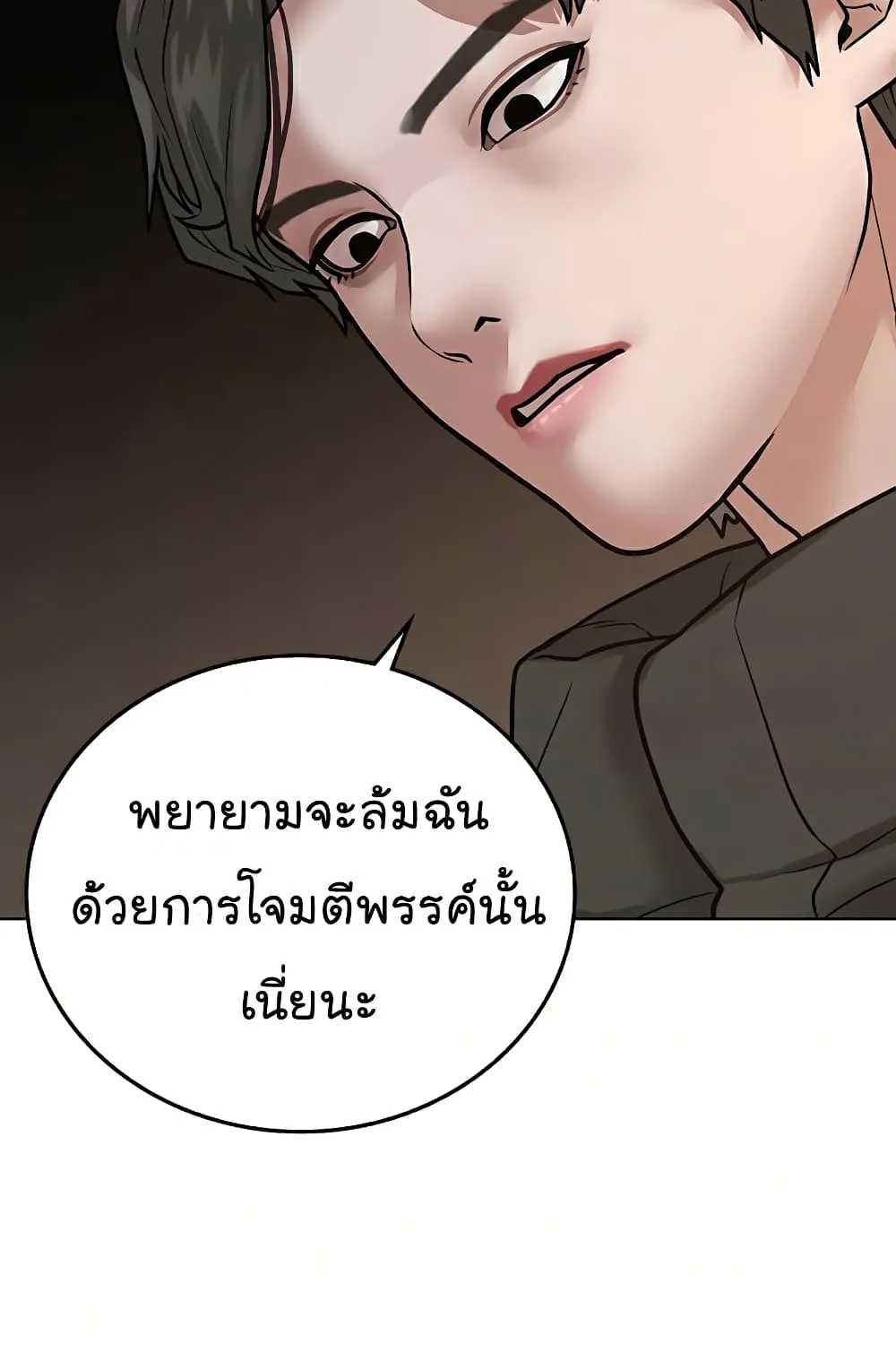 Reality Quest - หน้า 60