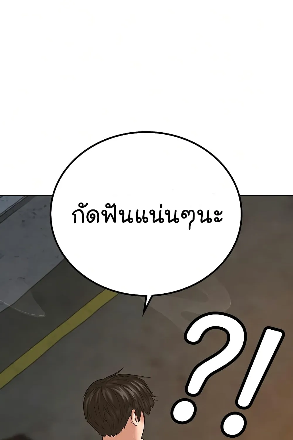 Reality Quest - หน้า 68