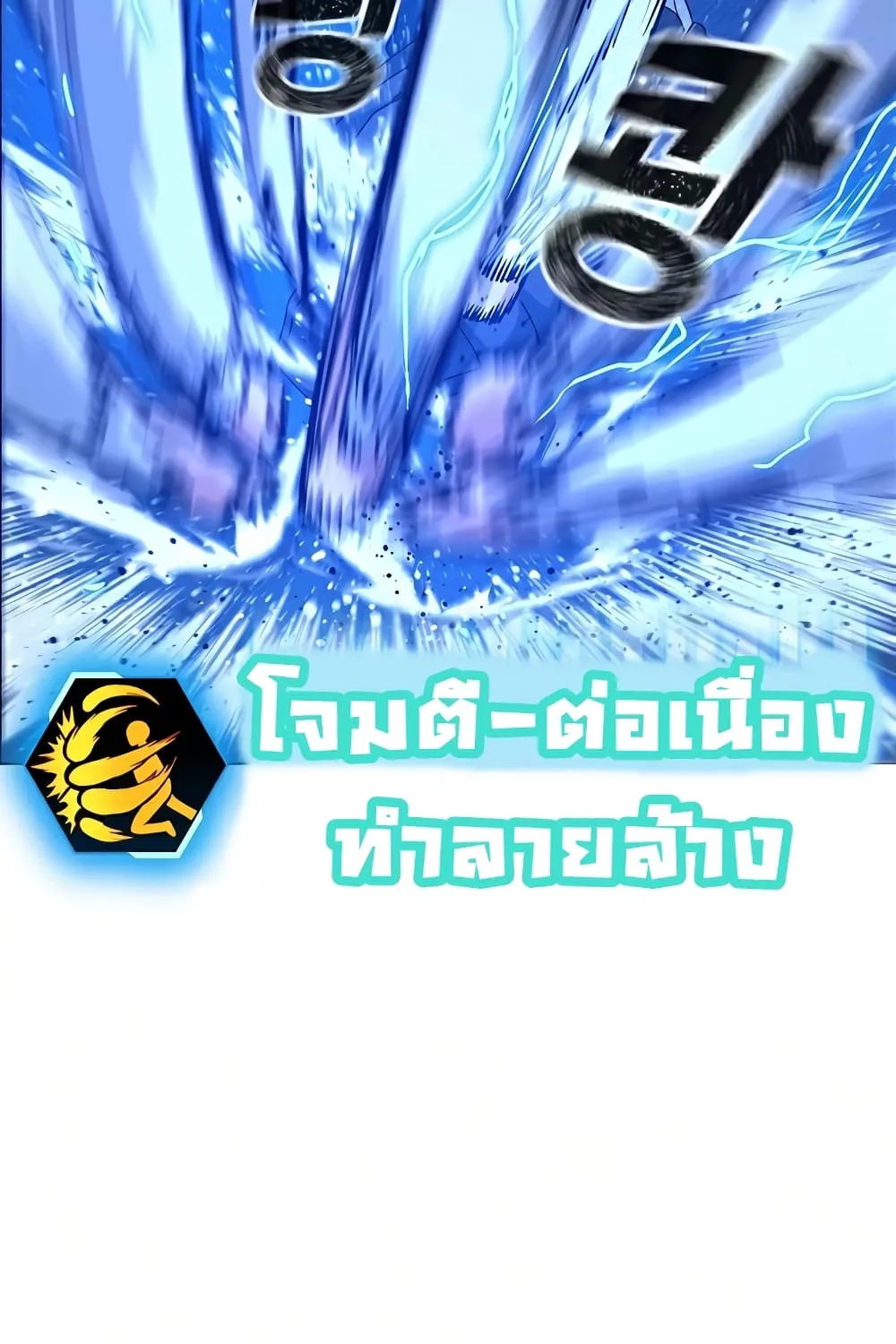 Reality Quest - หน้า 71