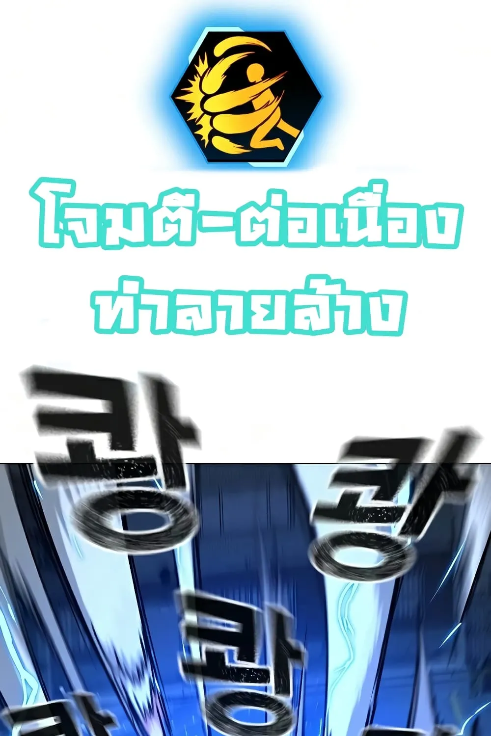 Reality Quest - หน้า 74