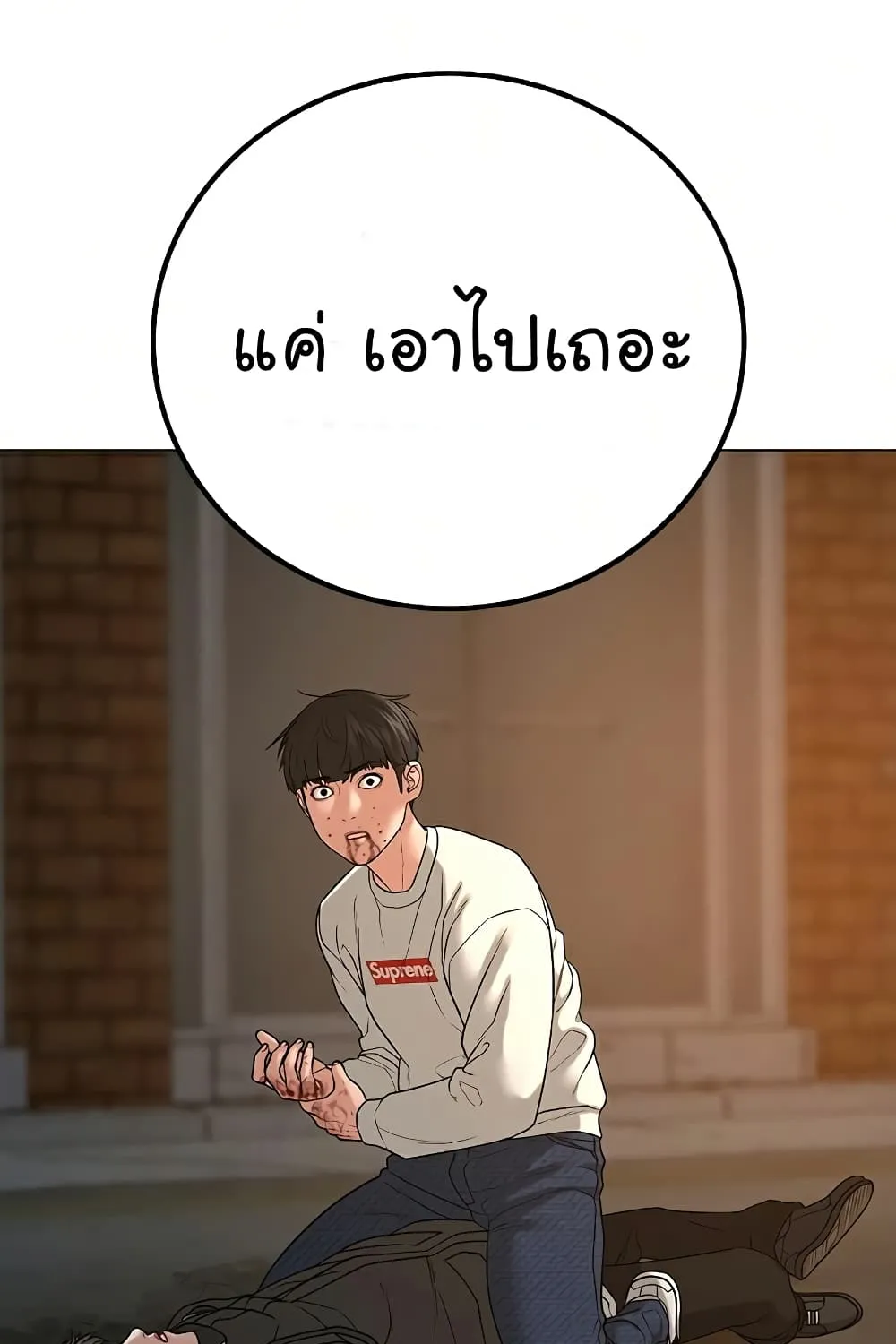 Reality Quest - หน้า 92