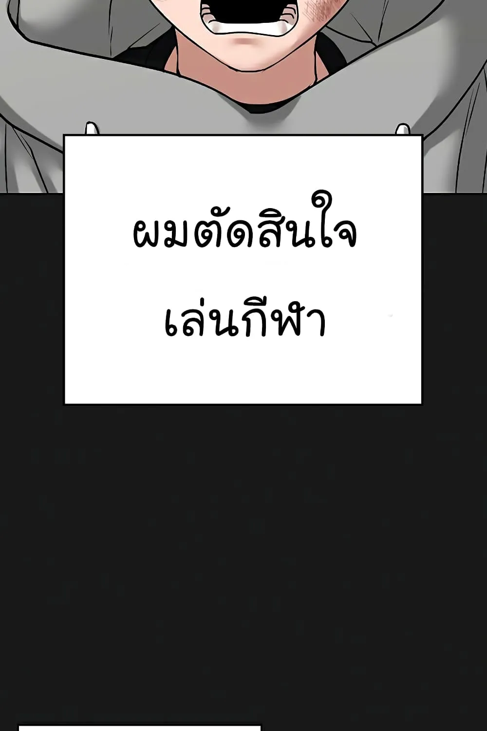 Reality Quest - หน้า 108