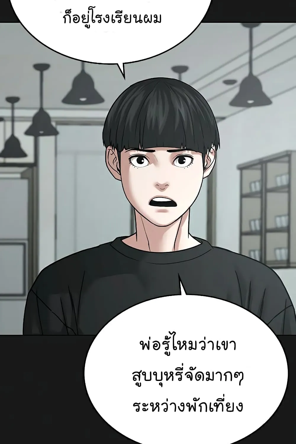 Reality Quest - หน้า 11