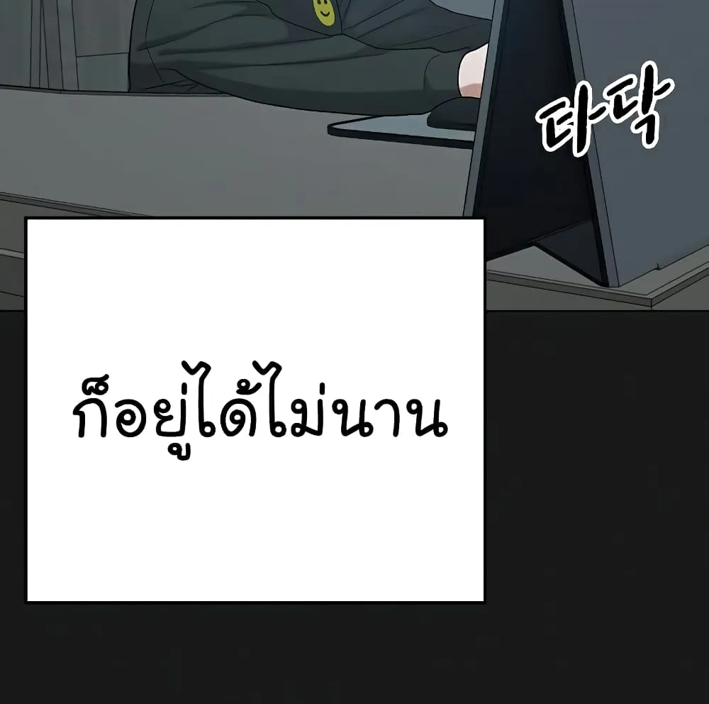 Reality Quest - หน้า 111