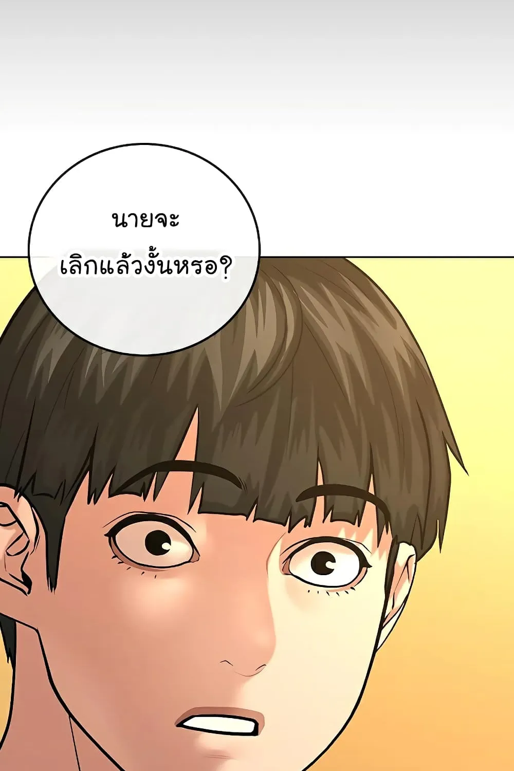 Reality Quest - หน้า 117