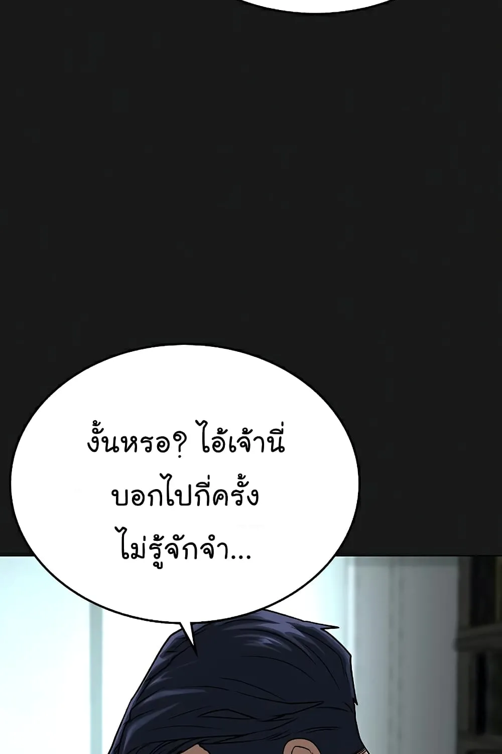 Reality Quest - หน้า 12