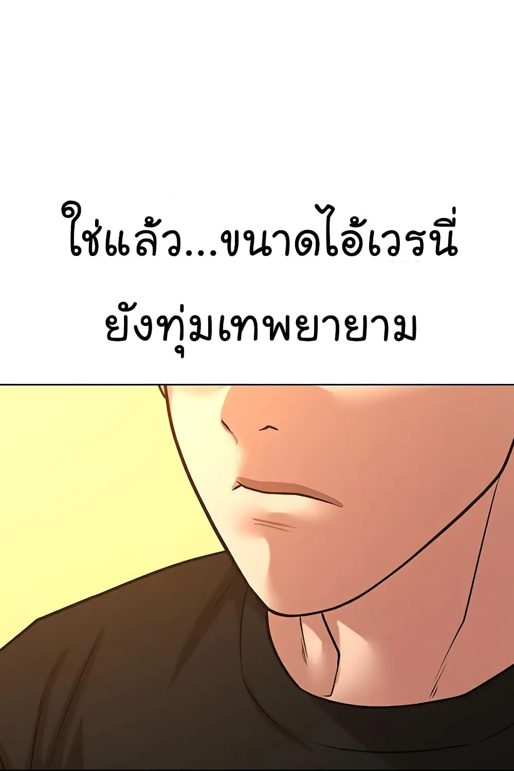 Reality Quest - หน้า 122